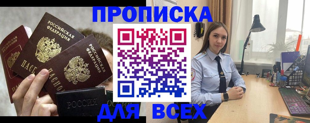 временная регистрация госуслуги в Симферополе