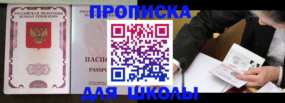где прописаться в Симферополе