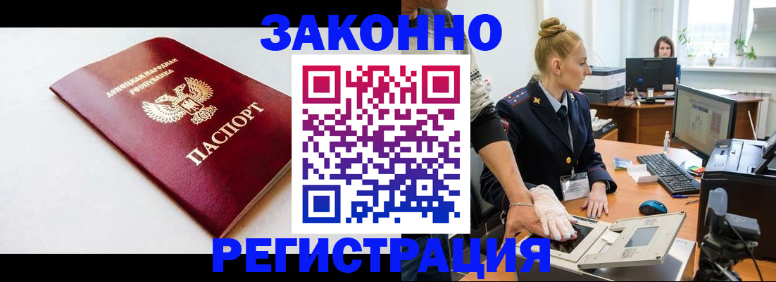 временная регистрация в Симферополе