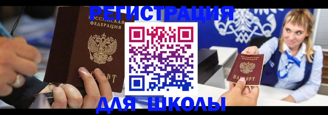 временная регистрация купить в Симферополе
