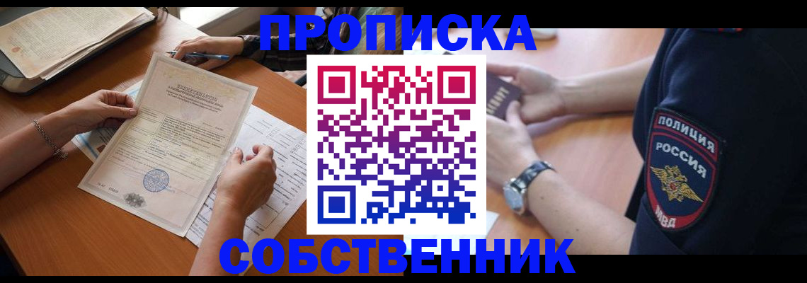 временная регистрация поиск в Симферополе