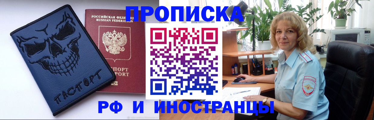 временная регистрация для школы в Симферополе