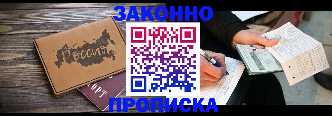 временная регистрация адрес в Симферополе